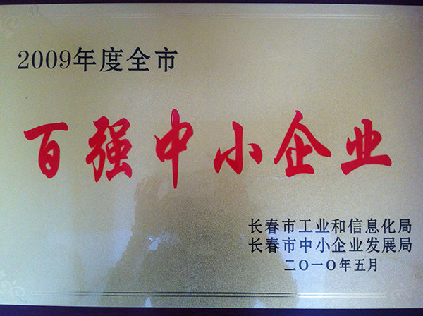 百強中小企業.jpg